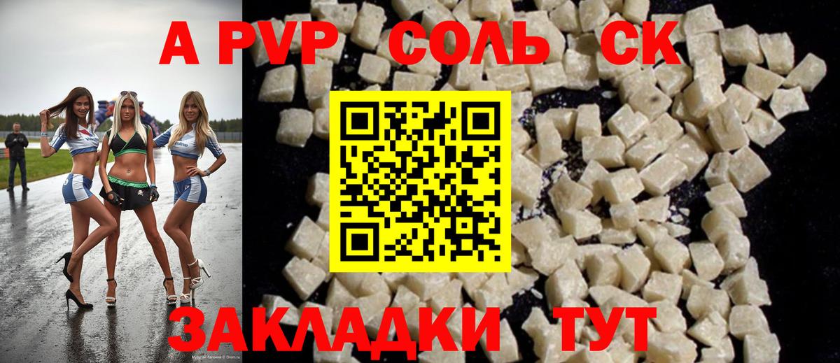 Нижнекамск  купить наркоту  Alpha-PVP крисы CK  APVP СК  Вход с VPN  A PVP крисы CK 