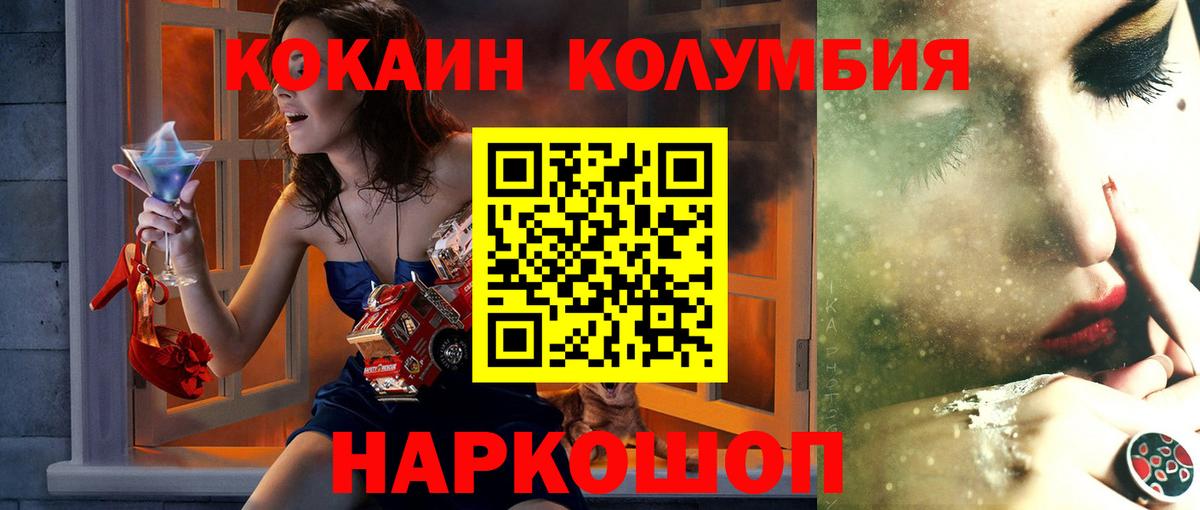 КОКАИН Fish Scale  КОКАИН VHQ  Нижнекамск  Вход с VPN 