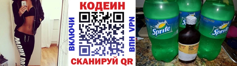 Кодеиновый сироп Lean напиток Lean (лин) Нижнекамск