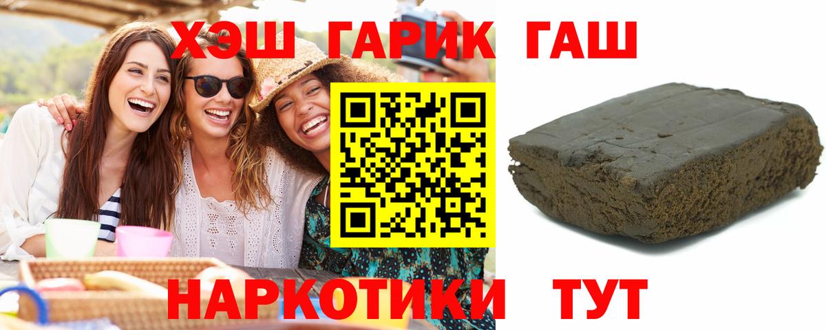 Нижнекамск  Гашиш Premium  Гашиш  Вход с VPN  ГАШИШ hashish 