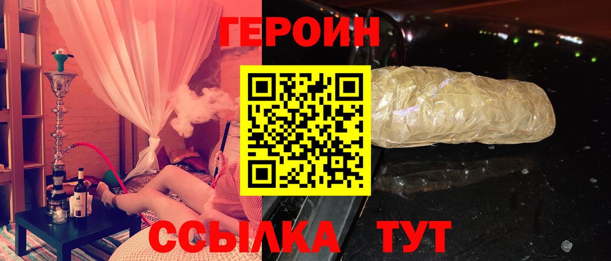 Героин  ГЕРОИН хмурый  Вход с VPN  Нижнекамск 