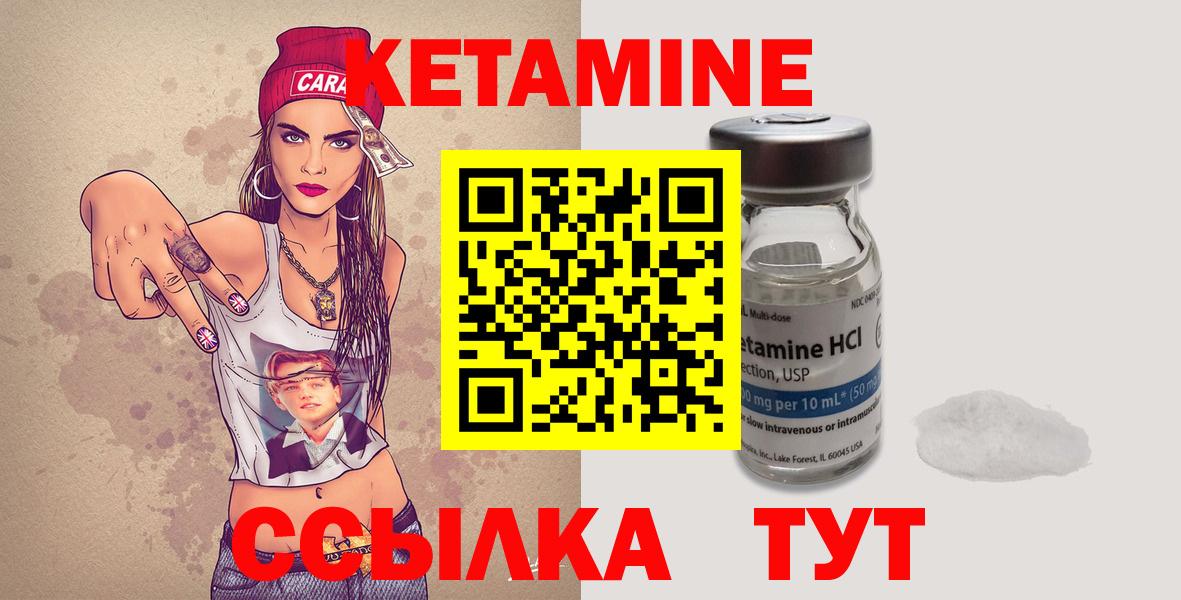 КЕТАМИН VHQ  Вход с VPN  МЕГА онион  Нижнекамск 