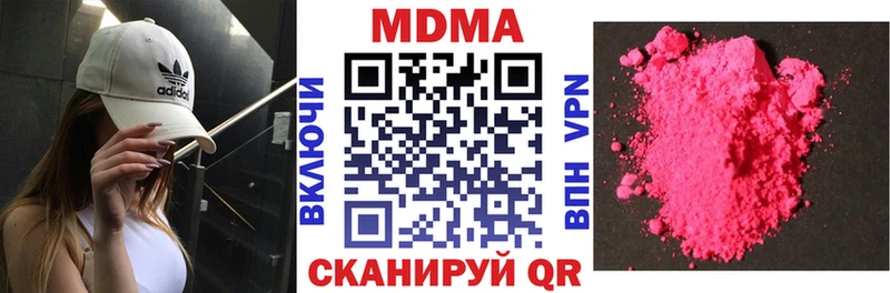 МДМА кристаллы  закладки  Нижнекамск 