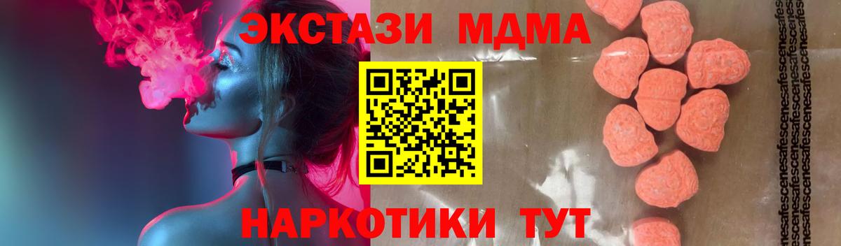 MDMA crystal  Вход с VPN  Нижнекамск  MDMA Molly 