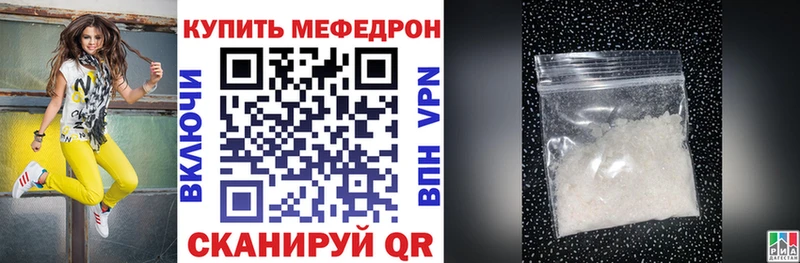 МЕФ мяу мяу  Нижнекамск 