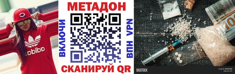 Метадон белоснежный  Нижнекамск 