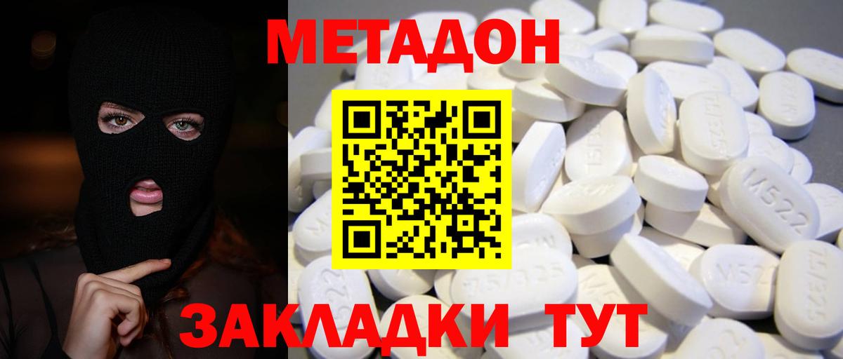 МЕТАДОН VHQ  Вход с VPN  Метадон methadone  гидра ссылка  Нижнекамск 