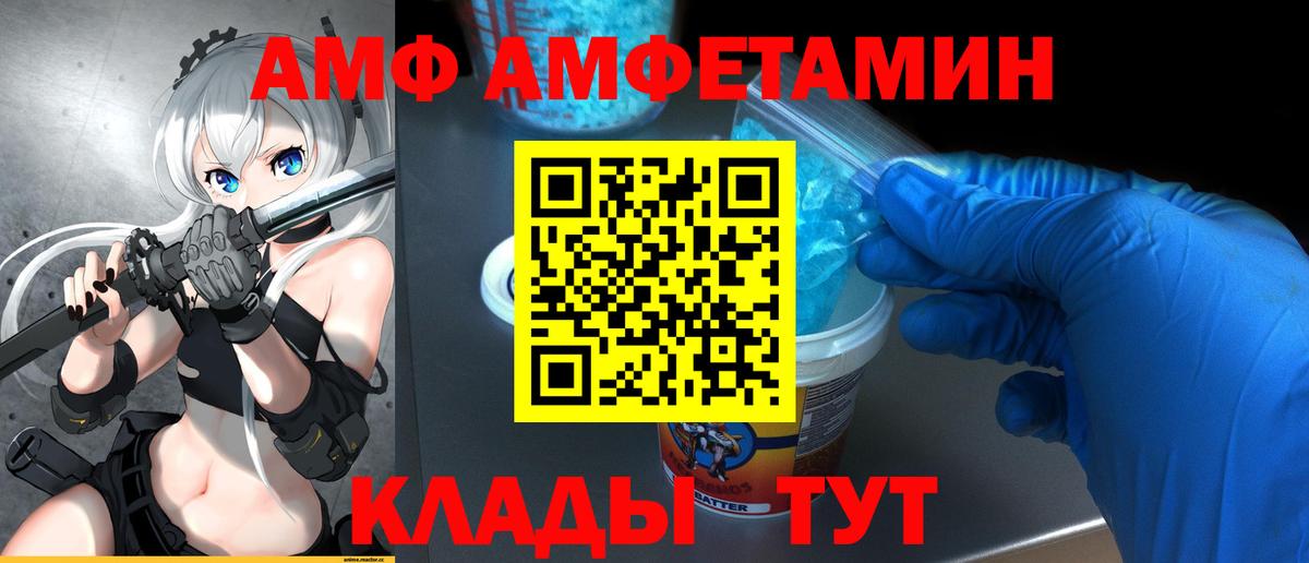 Нижнекамск  МЕТАМФЕТАМИН мет  Вход с VPN 