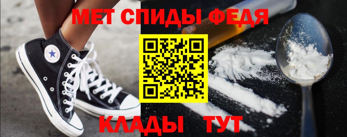 Первитин мет Нижнекамск