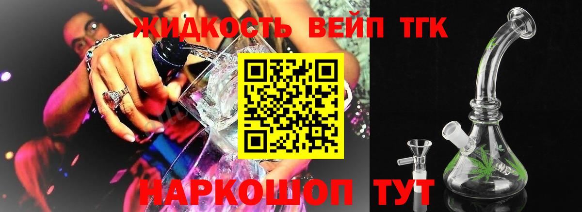 Дистиллят ТГК Wax  Вход с VPN  ТГК гашишное масло  Нижнекамск 